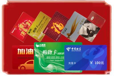 汉中市镇巴烟酒回收充值卡.jpg